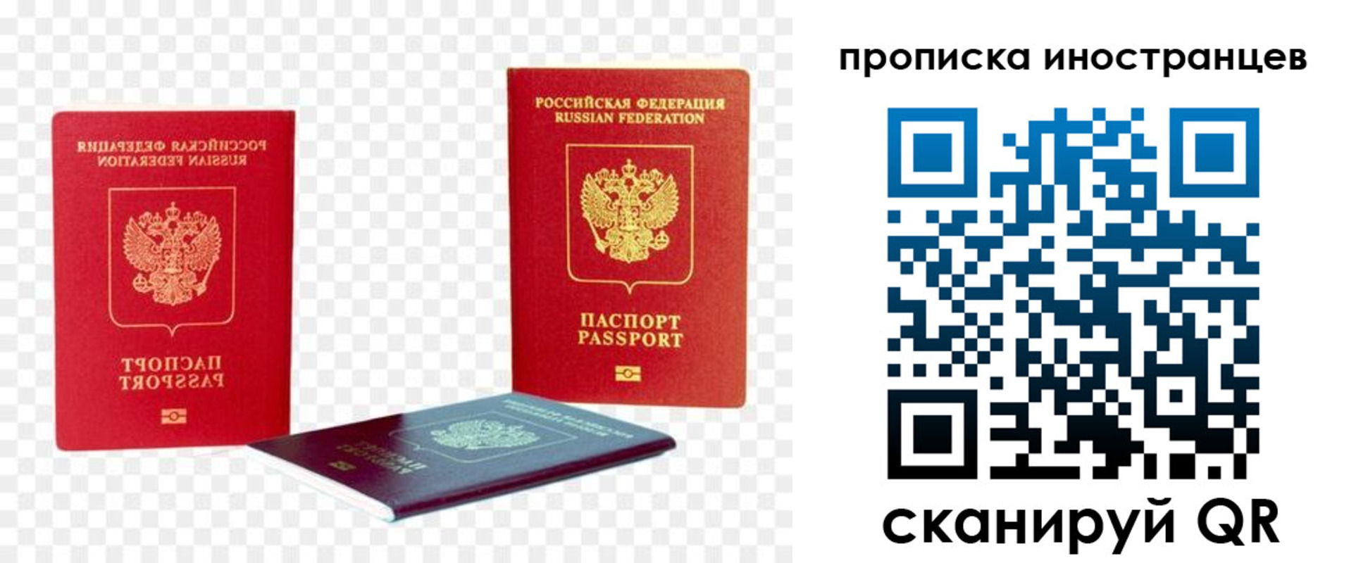 временная регистрация в квартире в Сердобске
