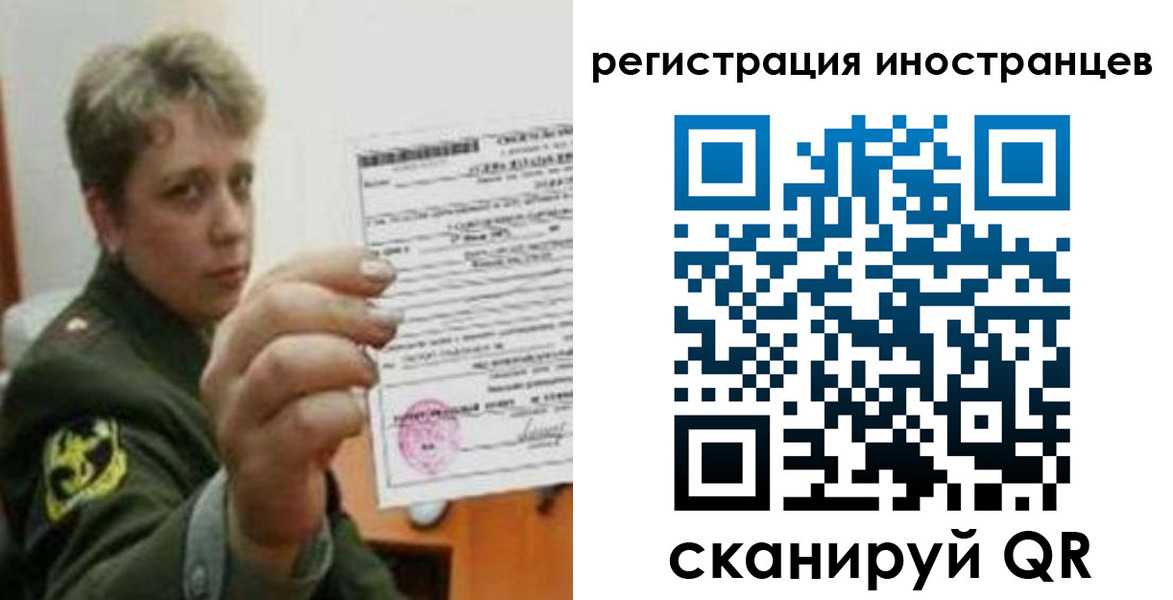 прописка иностранных граждан в Сердобске