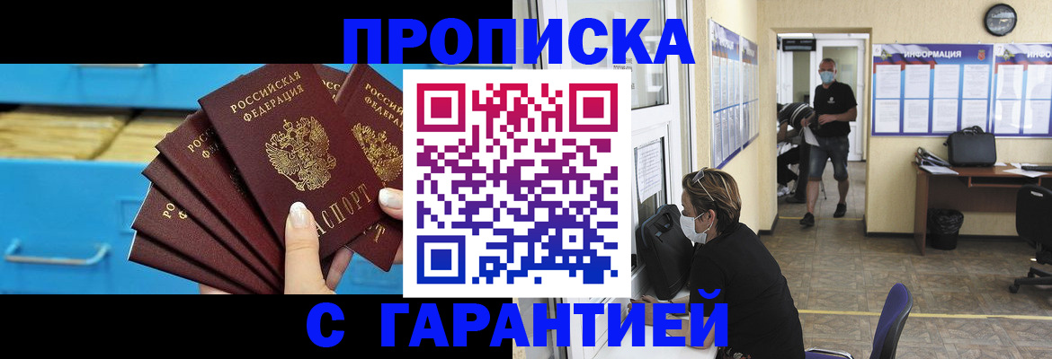 временная регистрация законно в Сердобске