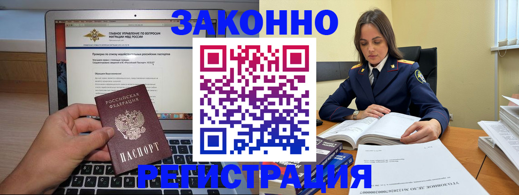 прописка гарантия в Сердобске