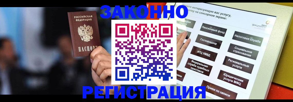 прописка для школы в Сердобске