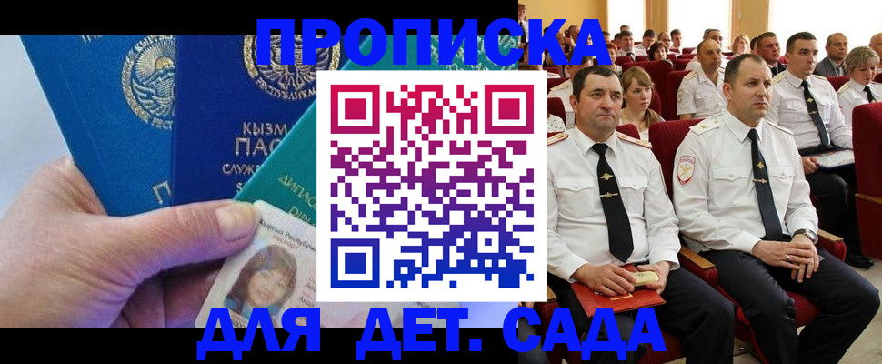 временная регистрация адрес в Сердобске