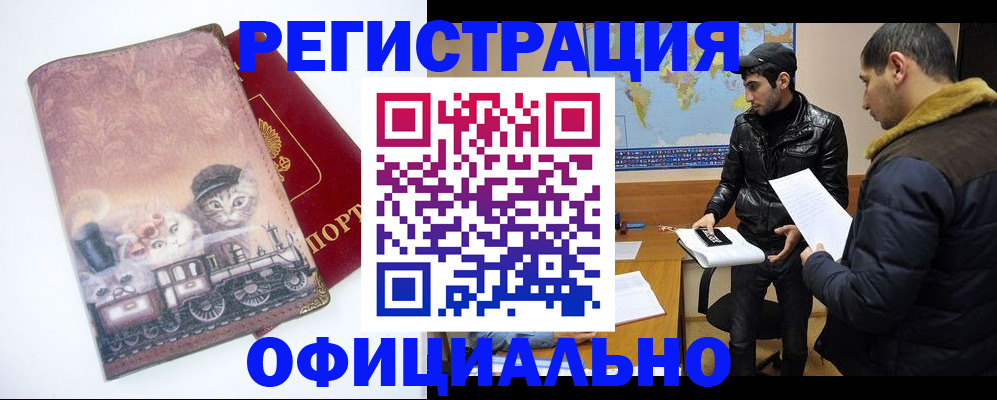 временная регистрация для школы в Сердобске